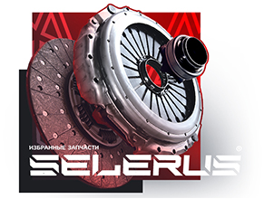 SELERUS